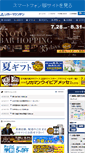 Mobile Screenshot of likaman.co.jp